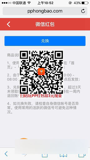 PP红包怎么提现?PP红包提现教程