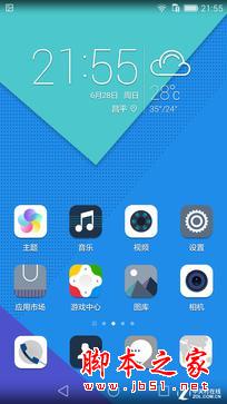 荣耀7系统体验：更智能实用的EMUI 3.1