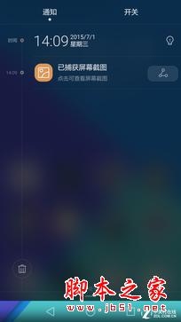 荣耀7系统体验：更智能实用的EMUI 3.1