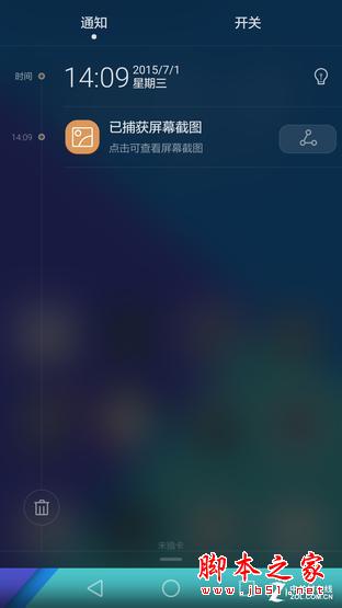 荣耀7系统体验：更智能实用的EMUI 3.1