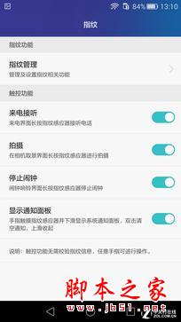 荣耀7系统体验：更智能实用的EMUI 3.1