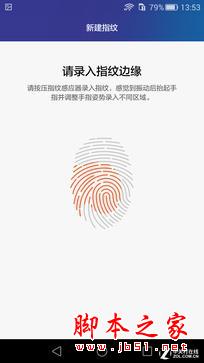 荣耀7系统体验：更智能实用的EMUI 3.1