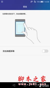 荣耀7系统体验：更智能实用的EMUI 3.1