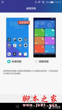 荣耀7系统体验：更智能实用的EMUI 3.1