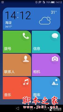 荣耀7系统体验：更智能实用的EMUI 3.1