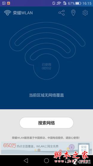 荣耀7系统体验：更智能实用的EMUI 3.1