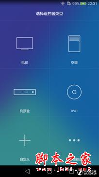 荣耀7系统体验：更智能实用的EMUI 3.1
