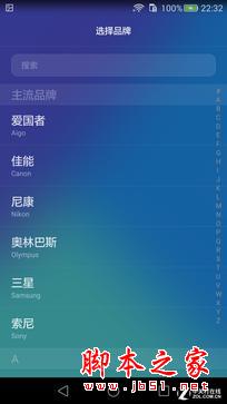 荣耀7系统体验：更智能实用的EMUI 3.1