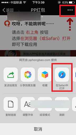 PP红包怎么玩?PP红包怎么赚钱?PP红包使用教程