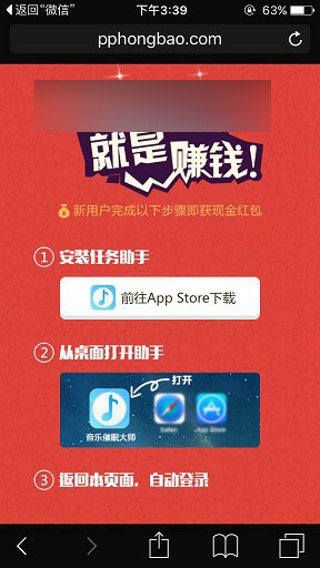 PP红包怎么玩?PP红包怎么赚钱?PP红包使用教程