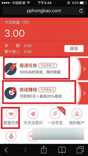 PP红包怎么玩?PP红包怎么赚钱?PP红包使用教程
