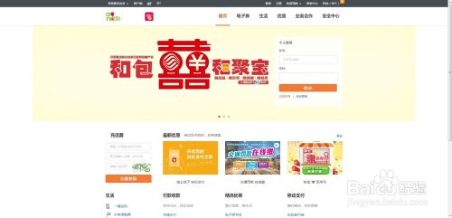 移动和聚宝购买指南