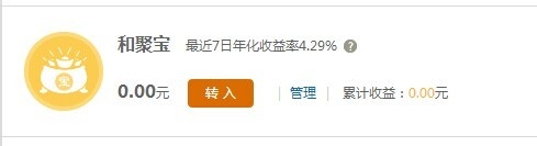 移动和聚宝购买指南