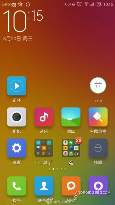 高仿MIUI 6主题包下载