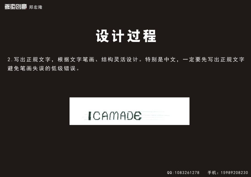 CorelDraw简单大气标志 脚本之家 CDR实例教程
