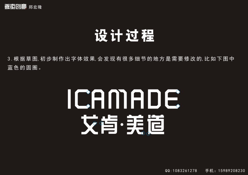 CorelDraw简单大气标志 脚本之家 CDR实例教程