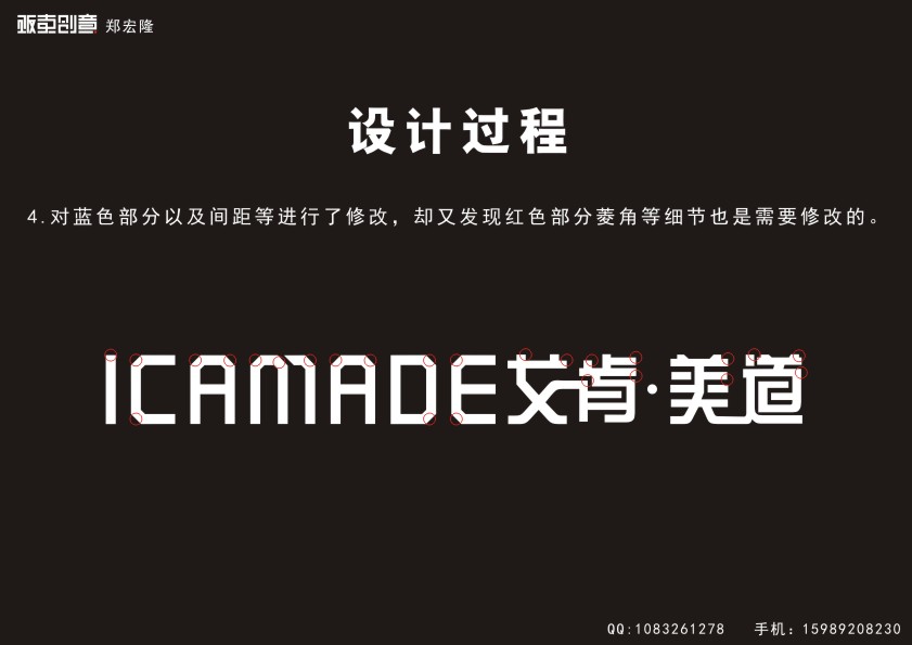 CorelDraw简单大气标志 脚本之家 CDR实例教程