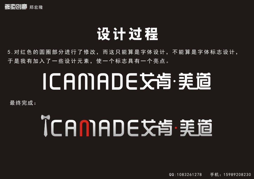 CorelDraw简单大气标志 脚本之家 CDR实例教程
