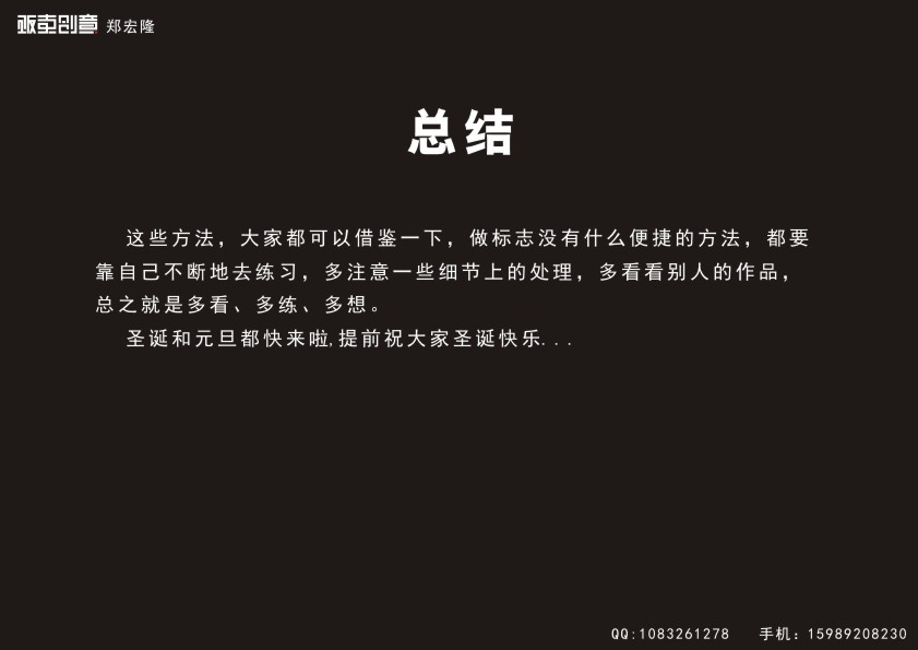 CorelDraw简单大气标志 脚本之家 CDR实例教程