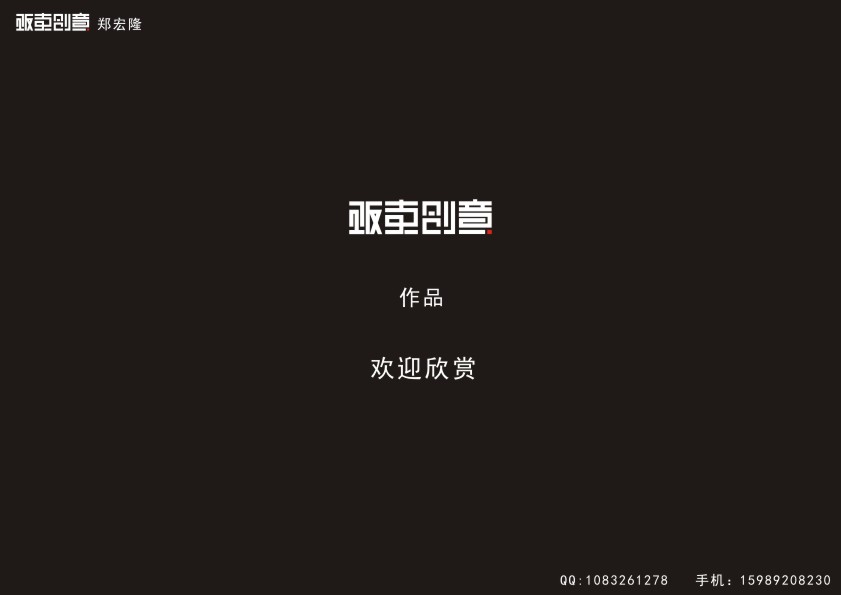 CorelDraw简单大气标志 脚本之家 CDR实例教程