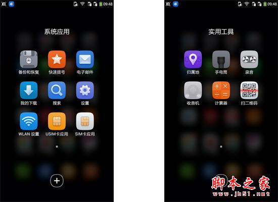 号称红米杀手！国产最强499神机 大神F1 2GB版评测