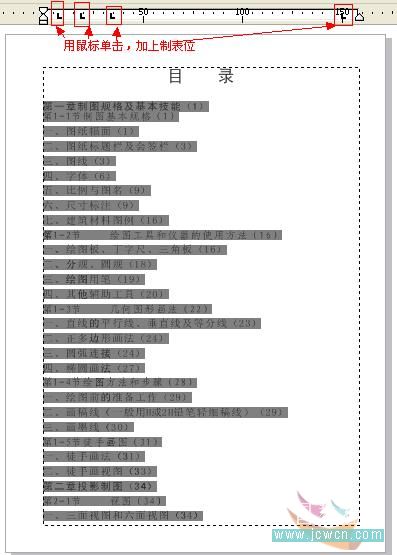 cdr x4制作书本目录 脚本之家 CorelDraw使用技巧