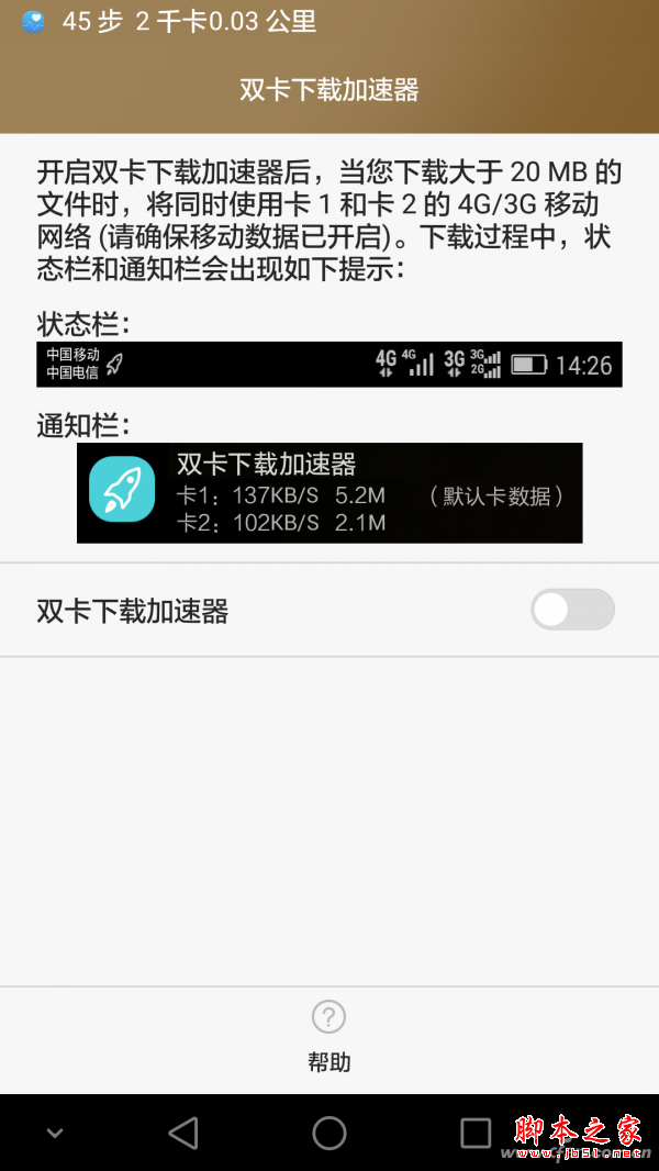 Screenshot_2015-06-30-20-26-26