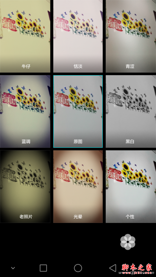 荣耀7的拍照特效