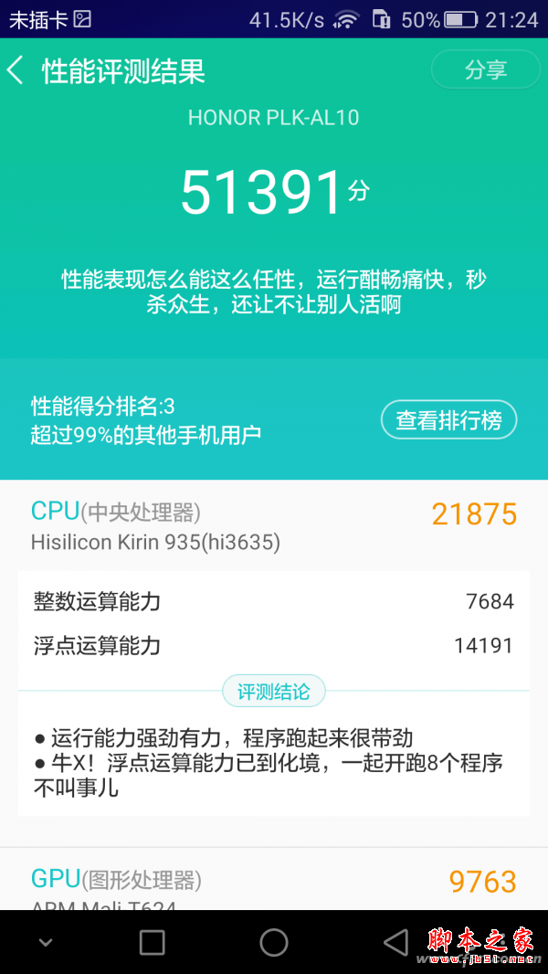 Screenshot_2015-06-30-21-24-19