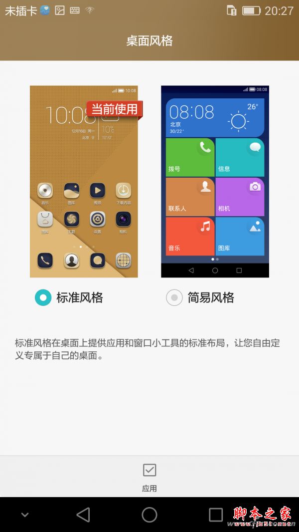 如果买手机是给老人用，建议开启极简模式