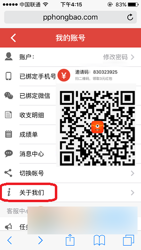 PP红包怎么联系客服 PP红包客服联系方式
