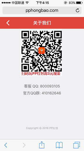 PP红包怎么联系客服 PP红包客服联系方式