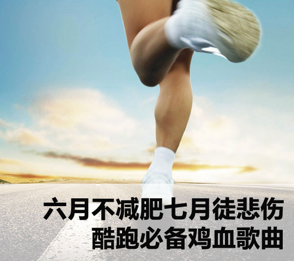 酷跑