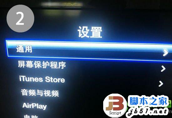 apple tv3越狱教程:Apple TV3完美越狱图文步骤2