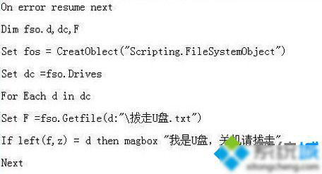 如何让电脑关机时提醒拔出U盘 三联