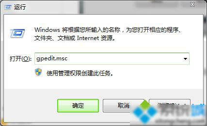 输入gpedit.msc命令