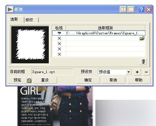 cdr快速制作相片锯齿边框 脚本之家 CorelDraw使用技巧