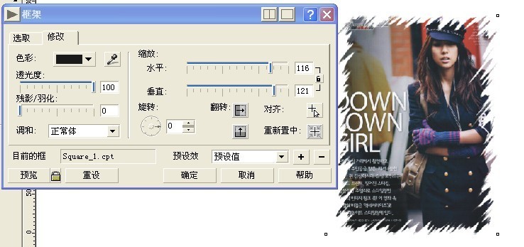 cdr快速制作相片锯齿边框 脚本之家 CorelDraw使用技巧