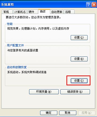 怎样去掉开机倒计时 脚本之家