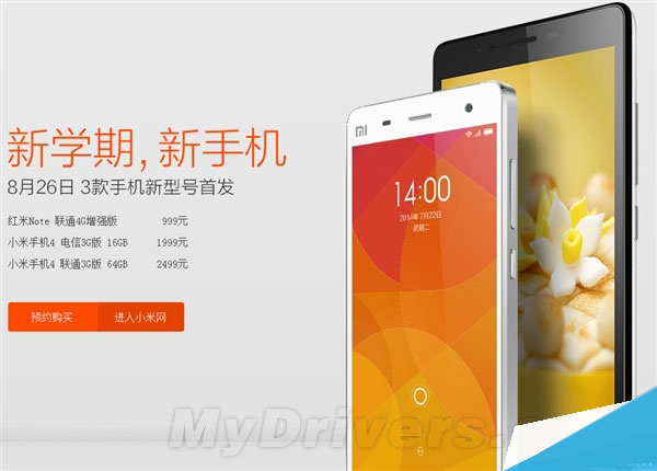 联通4G版红米Note/64GB版小米4齐开卖！