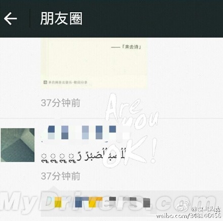 iPhone再现神秘代码：可让微信闪退