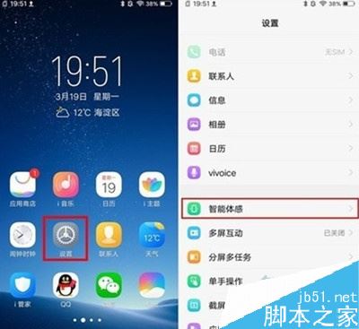 vivo y3怎么双击亮屏？vivo y3双击亮屏设置教程