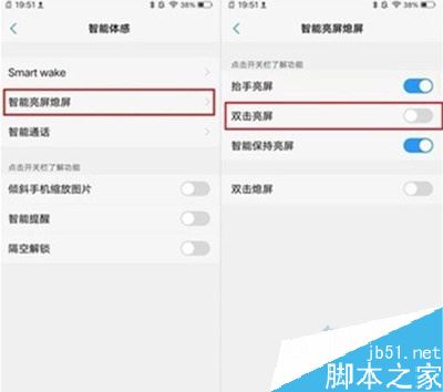 vivo y3怎么双击亮屏？vivo y3双击亮屏设置教程