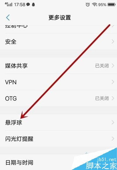 vivo y3怎么设置悬浮球？vivoy3悬浮球设置教程