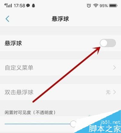 vivo y3怎么设置悬浮球？vivoy3悬浮球设置教程