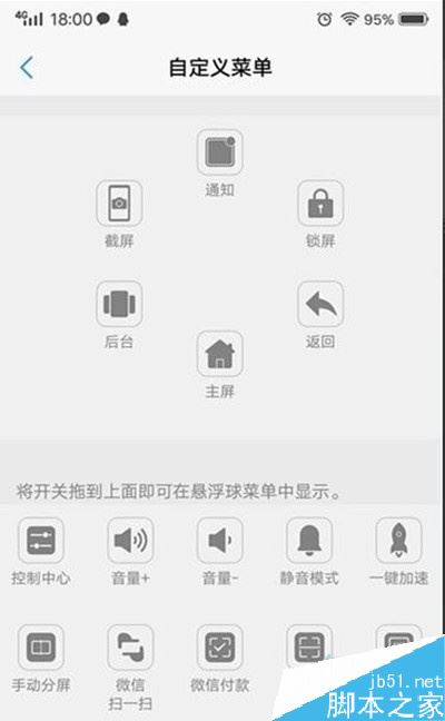 vivo y3怎么设置悬浮球？vivoy3悬浮球设置教程