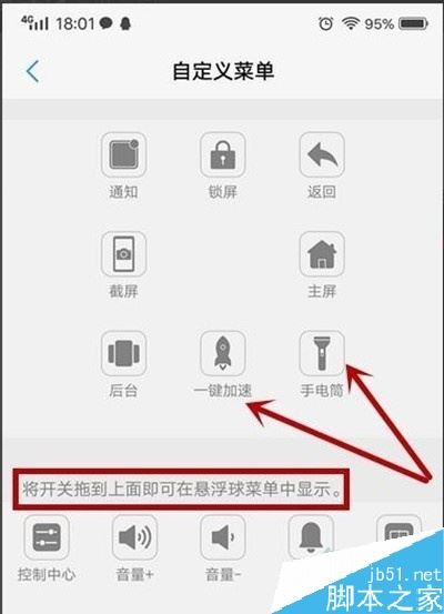 vivo y3怎么设置悬浮球？vivoy3悬浮球设置教程