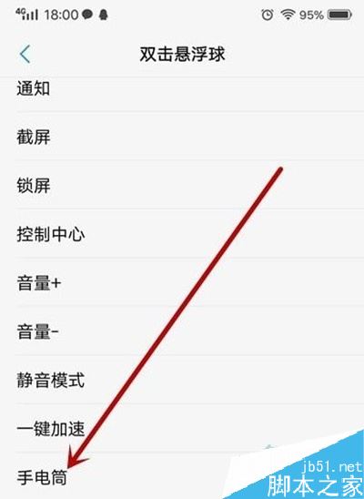 vivo y3怎么设置悬浮球？vivoy3悬浮球设置教程