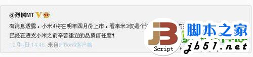 小米4上市时间曝光：小米4或于明年4月发布2