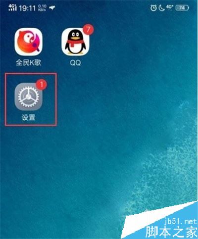 vivo y3怎么开启游戏模式？vivo y3游戏模式开启教程